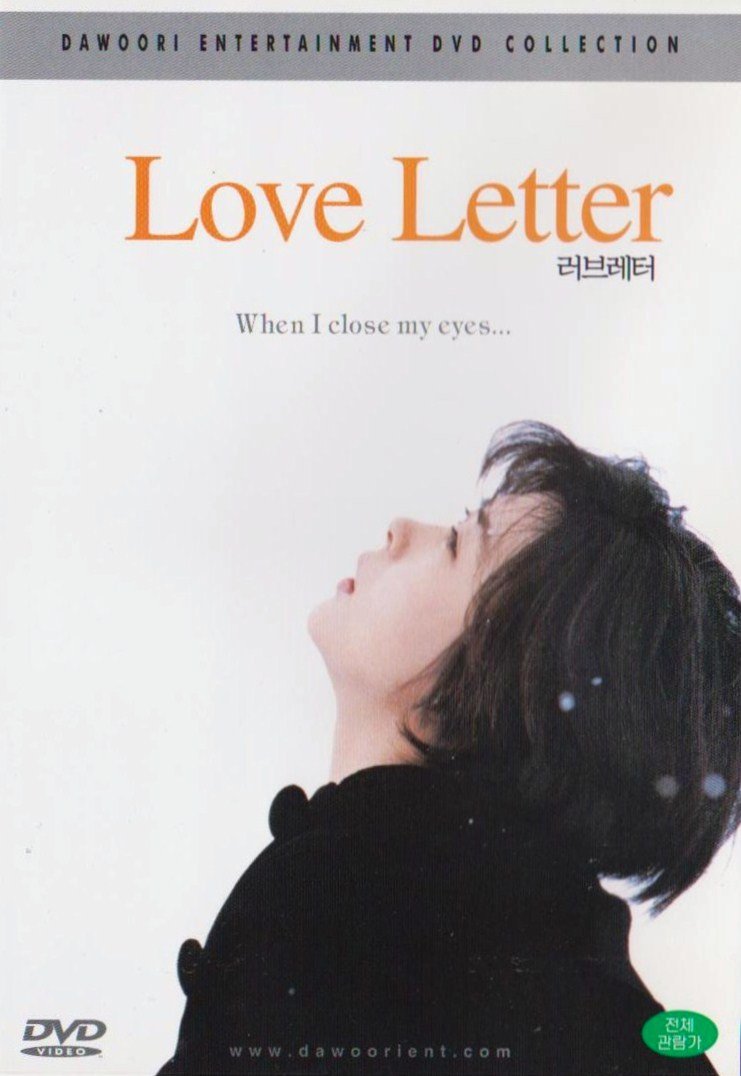 MOVIE - LOVE LETTER[러브레터] [DVD]
