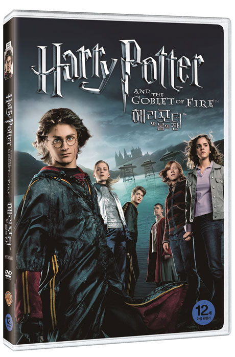 MOVIE - HARRY POTTER AND THE GOBLET OF FIRE[해리포터와 불의 잔] [DVD]