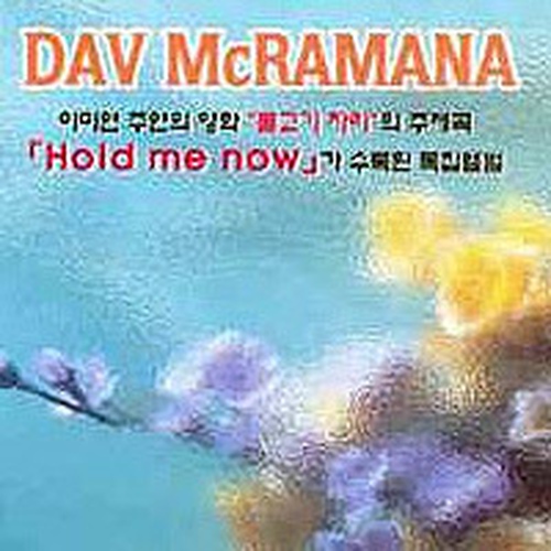 DAV MCRAMANA - HOLD ME NOW
