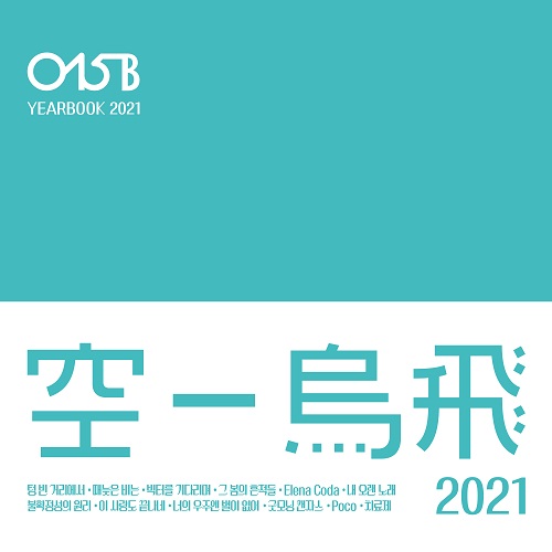 015B - Yearbook 2021