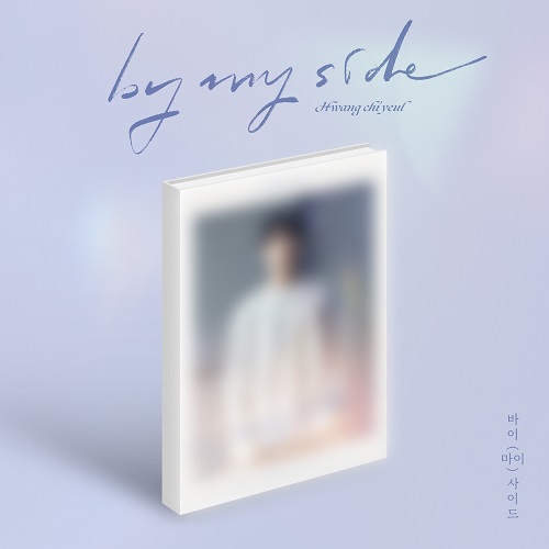 ファン・チヨル(HWANG CHI YEUL) - By My Side