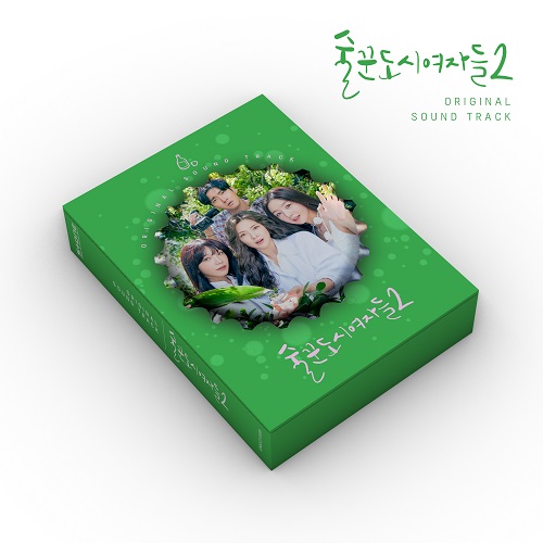 酒飲みの都心の女たち2 OST Special Package [Korean Drama Soundtrack]