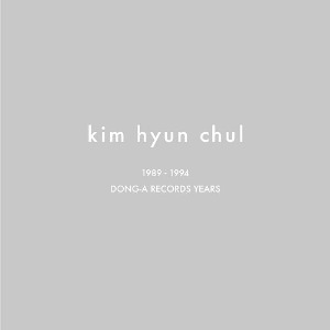 김현철 - DONG-A RECORDS YEARS 1989~1994 [컬러 5LP BOX SET] [LP/VINYL]