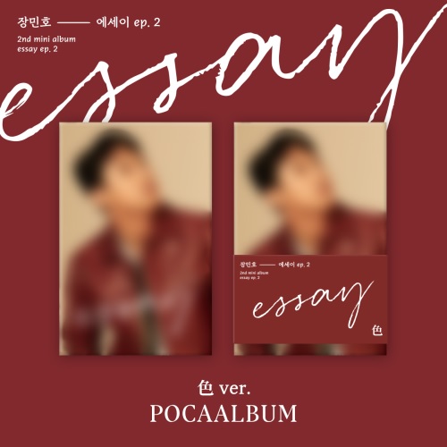 チャン・ミンホ(JANG MIN HO) - essay ep.2 [Poca Album - 色 Ver.]