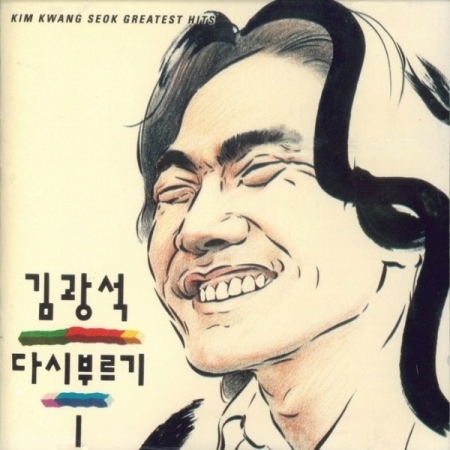김광석 - 다시부르기 1 [LP/VINYL]